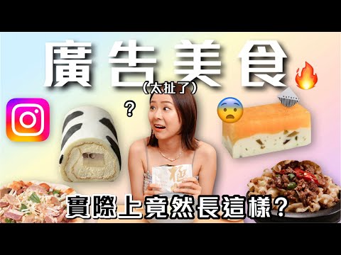 開箱被ig廣告燒到的美食🔥乳牛卷 A5和牛拌麵 松露海苔 元初豆坊 可以吃的吸管 哈密瓜乳酪｜桑潔魚