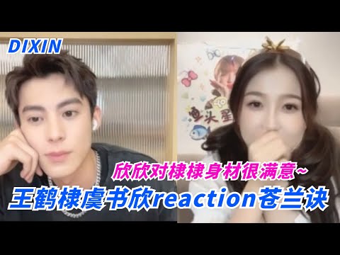 #Dylanwang #Estheryu   reaction to #lovebetweenfairyanddevil ! Wang Hedi  & Yu Shuxin