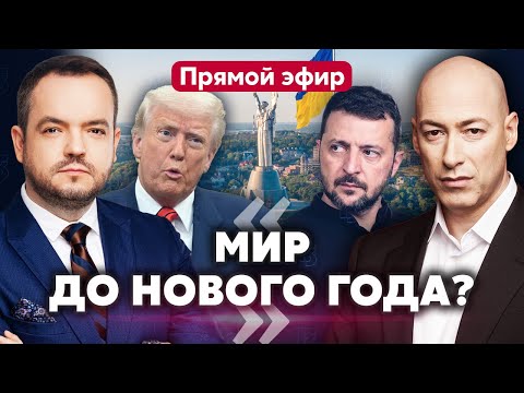 ГОРДОН. ТРАМП ГОТОВИТСЯ К ВОЙНЕ. Путин дал заднюю перед США. Месть за блэкаут: ПОТУШИЛИ ТРИ ОБЛАСТИ