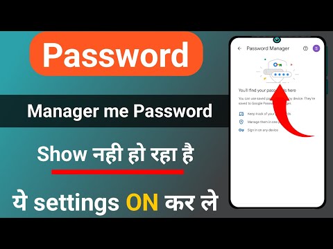password manager password option not showing password manager me password nhi aa raha hai