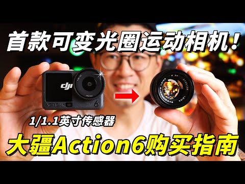 DJI Action 6 Real-world Review: Variable Aperture Design, Square Sensor – Is it Worth Buying?