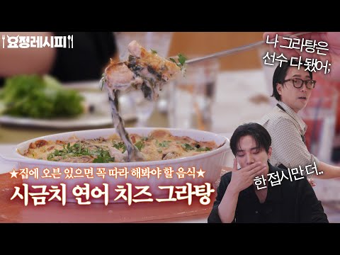 오븐만 있으면 가을에 따듯한 밥상 만들기에 너무 좋은 레시피ㅣ+퀵 코코뱅, 딱 복숭아 샐러드ㅣ이준호 편 레시피