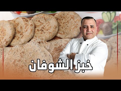 اسهل طريقة لعمل خبز الشوفان مع شام الاصيل