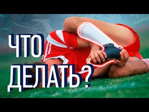 Ankle injury? What to do if you have an ACUTE INJURY? How to quickly return to daily life?