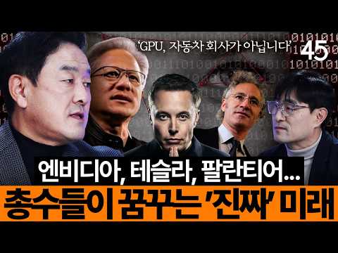 "The gap will inevitably widen." It's chilling, but in the coming future, power will come from "h...