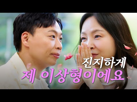 #19 연하를 만나고 싶었던 상준, 연상 혜리에게 향한 진지한 고백 [오래된 만남 추구] ep.12