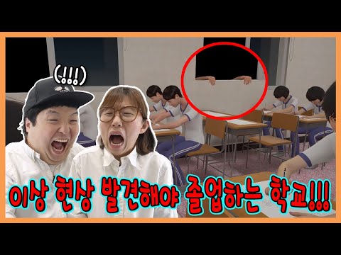 이상현상을 발견해야 졸업하는 학교 탈출하기! 8번중학교!ㅋㅋㅋㅋ