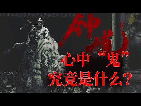 主角不是钟馗？世界观重大变动！《黑神话：钟馗》背后的布局究竟有多大？