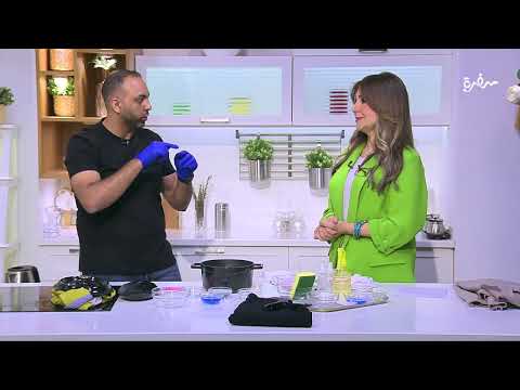 شريف السيد صاحب مغسلة ملابس هيقولك إزاي تتخلصي من كل أنواع البقع| غادة التلي