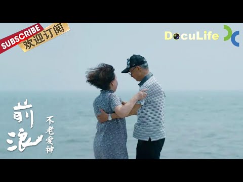 The IKEA restaurant in Shanghai, has become a dating corner for seniors!【DocuLife-SMG真实传媒】