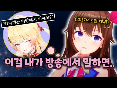 A Hololive veteran explains the story of "branding" [HoloLive // ​​Tokino Sora]