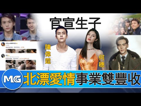 “北漂”陈偉霆：從香港仔到北京爺，我贏走了兩樣最貴的東西。What is William Chan's trump card?#熱門 #陳偉霆