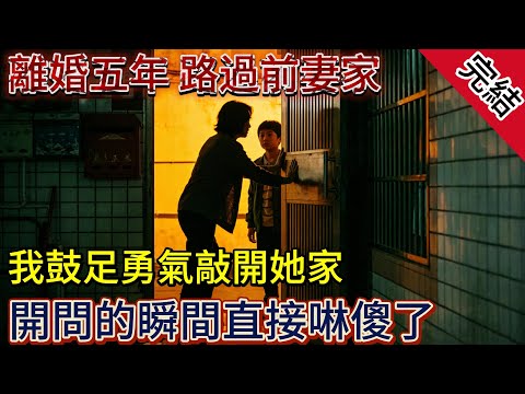 臺北市老城區的黃昏，光線柔和得像一層薄紗，透過斑駁的梧桐樹葉，在老式居民樓的樓道裏投下細碎的光影。牆壁上還殘留著孩童塗鴉的痕跡，樓梯扶手被歲月磨得發亮#小說 #老年故事 #倫理故事#情感共鳴