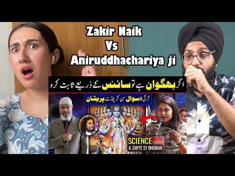 Indian Reaction to If God exists, prove it with science | Dr. Zakir Naik Vs Aniruddhachariya ji