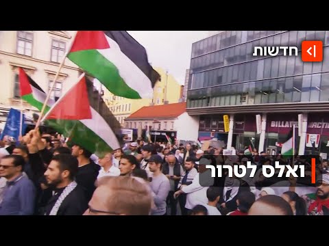 חשיפה: זו הייתה התכנית של חמאס לפיגועי טרור בלב אירופה אחרי 7 באוקטובר