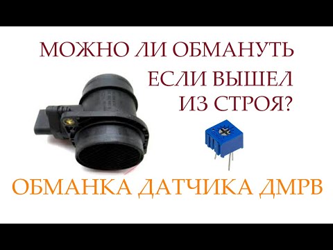 VAZ MAF | REPAIR WITHOUT REPLACEMENT | MAF FAKER