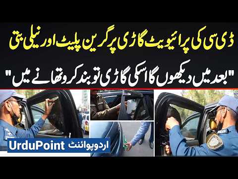 Heavy Fines On The Spot For Vehicles With Black Papers - Crackdown On Tinted Windows Begins