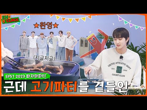 ENHYPEN (엔하이픈) 'EN-O'CLOCK' EP.57