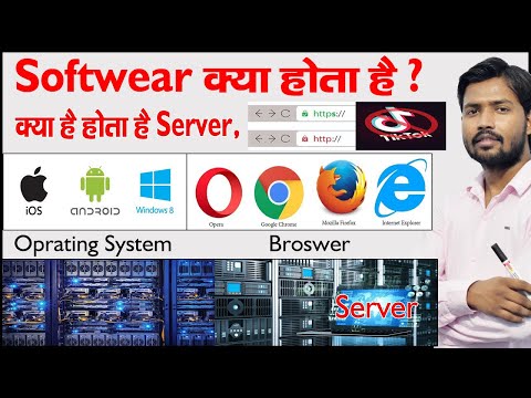 Browser | Search Engine | Server | http VS https | Operating System | System Software | Application