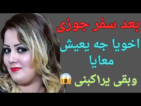 بعد ما جوزى سافر اخويا بقى كل يوم ي...😱