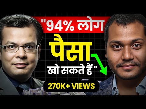 Options Traders Are Likely To Lose Money..? | Stock Market | Anuj Singhal & @POWEROFSTOCKSBySubasish