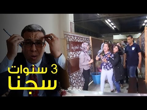بكاء واحتجاج وصراخ.. هذه أجواء المحكمة بعد الحكم على الصحفي حميد المهداوي بـ 3 سنوات سجنا