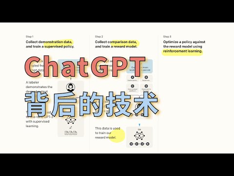 InstructGPT 论文精读【论文精读】