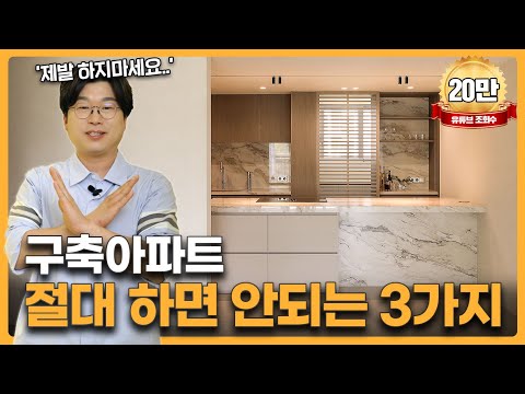 This is serious.. I can't believe I paid for this.. These 3 things you should never do when doing...