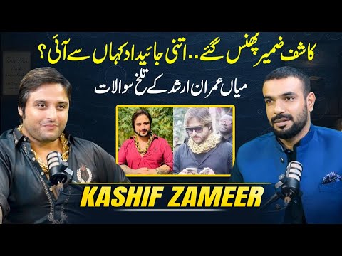 Kashif Zameer in Trouble | Where Did All the Wealth Come From | Tough Questions by Mian Imran Arshad