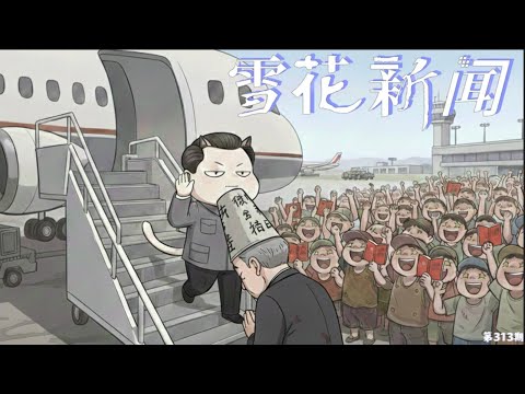 “斩杀线”理论上升到官媒对立:浙江省政府官方账号痛斥牢A污名化留学生。观察者网力挺牢A痛批中国政法大学教授罗翔的法理解读,怒斥“人命等价”不该存在。【雪花每日新闻】