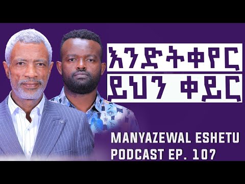 የስሜት ሚስጢራዊ ሀይል  | 4ቱ ፈተናዎች እና እድሎች | ሸክም ያደረግናቸው  3ቱ  ሀብቶች |  አሸናፊ ታዬ