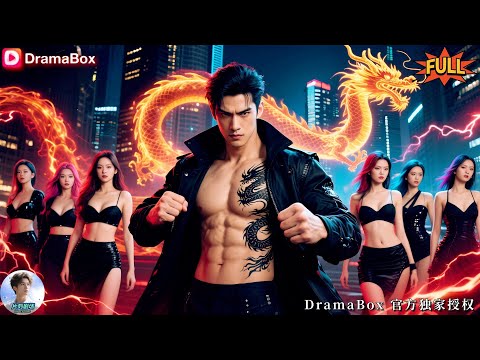 🎬He Returned for Love — and Awakened as the Supreme Dragon Lord!