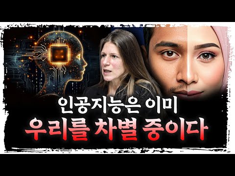 [한국어] 초거대언어모델(LLM) AI의 한계 봉착, 앞으로 각광 받을 AI는? | 킹가 슈마허 독일 인공지능 연구센터 연구원 [신과대화]