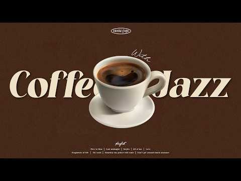 [Playlist] 따뜻한 커피와 어울리는 잔잔한 무드의 재즈플리🤍 카페재즈, 매장음악, Coffee Jazz, Relaxing Cafe Jazz Instrumental🥰
