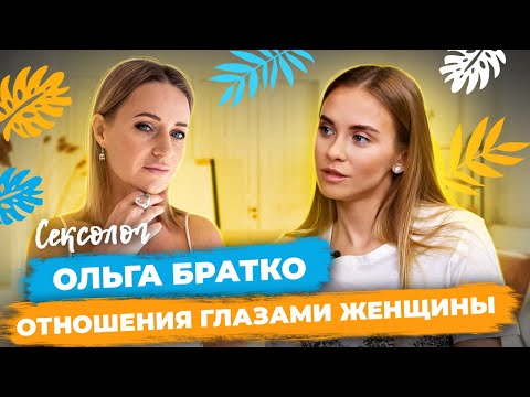 Половая конституция. Честный разговор с сексологом-женщиной. ВОПРОС БЕДРОМ.