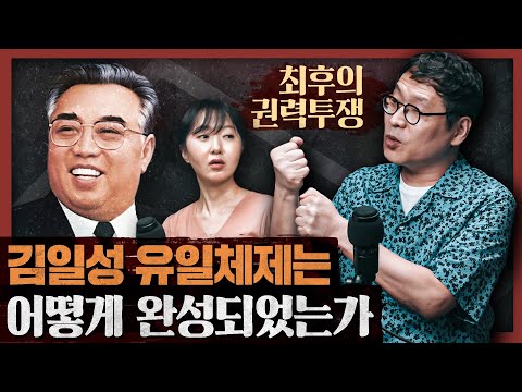 '평양의 봄'에 대한 소련과 중국의 역학 구도! 반전의 연속에서 최후의 승자는 : 8월 종파사건 2부