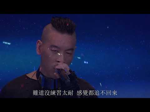 麥浚龍 - 耿耿於懷（Live）