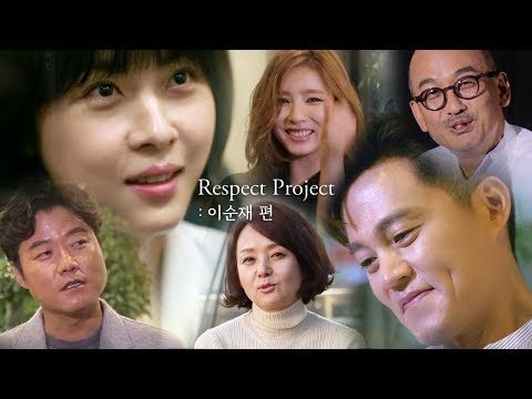 [리스펙트 프로젝트-이순재편] "당신은 누군가의 빛입니다"