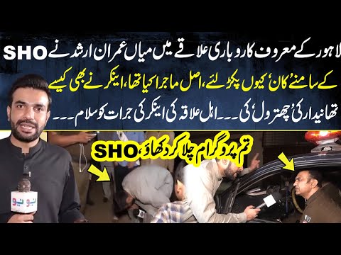 Tum Program Chala Kar Dikhao Mafia Anchor Par Tot Para | Pakistan Puchta Hai With Mian Imran Arshad