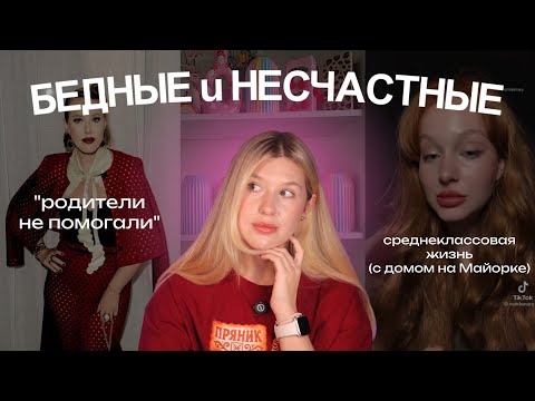 Why are PRIVILEGED and RICH people becoming increasingly POOR?