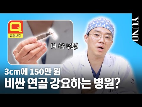 [#기증늑연골 실물 공개] 기증 늑연골에 대한 오해와 진실