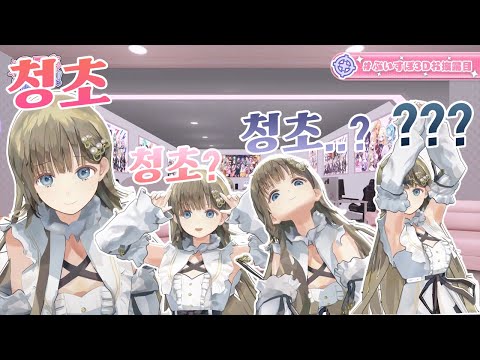 A self-proclaimed green person who doesn't know what green is