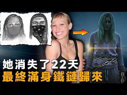 Miraculously returning after disappearing for 22 days, a heinous kidnapping, and the real culprit...