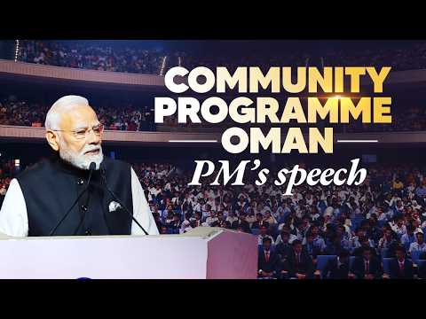 PM Modi addresses a community programme in Muscat, Oman