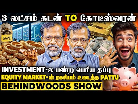 Influencers-Don't be fooled by them!😨A common man can become a millionaire😯 PATTU interview that ...