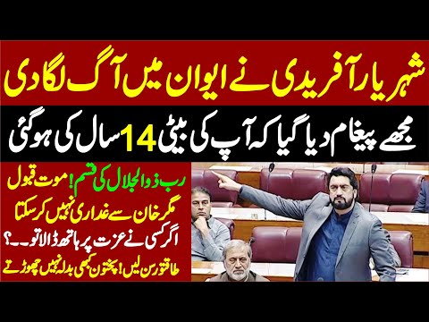 PTI’s Shehryar Afridi Blasting Speech Come Down Hard On Govt