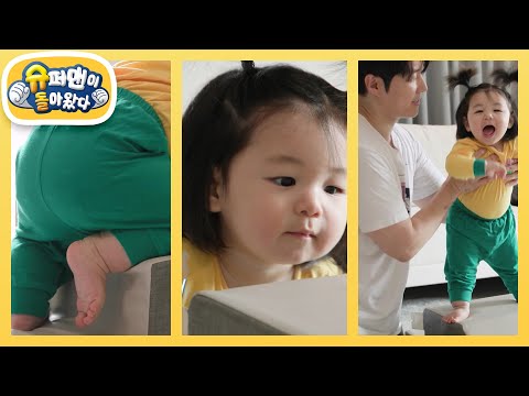 [심형탁네] 인생 279일 차 심하루 정상에 오르다! 기쁨의 댄스까지~ [슈퍼맨이 돌아왔다/The Return of Superman] | KBS 251126 방송