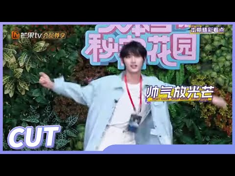 【丁程鑫CUT】丁程鑫惊人学舞速度！上秒还茫然 转眼就各种炸场！ 《快乐大本营》Happy Camp丨MangoTV