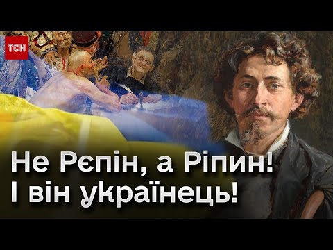 👀 Фінляндія дерусифікувала Рєпіна! Бо він - український художник Ріпин!