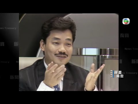 香港漫畫界龍爭虎鬥 黃玉郎看馬榮成的成敗 -TVB新聞掏寶 -TVB News